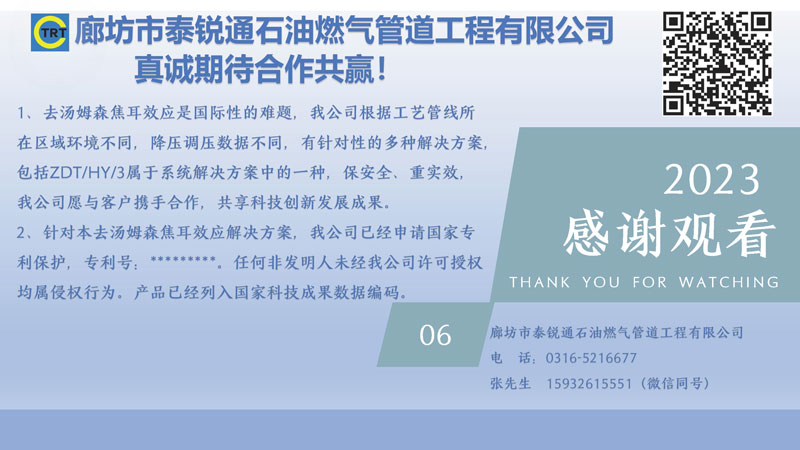 91视频H污污-去汤姆森焦耳(新)250327_页面_22.jpg